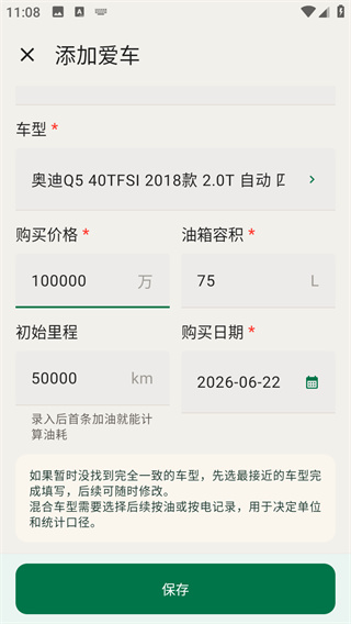 加仑油耗