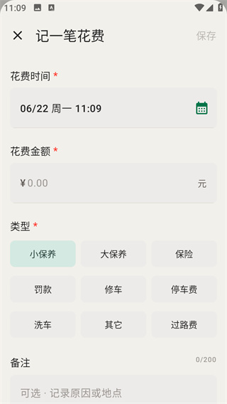 加仑油耗