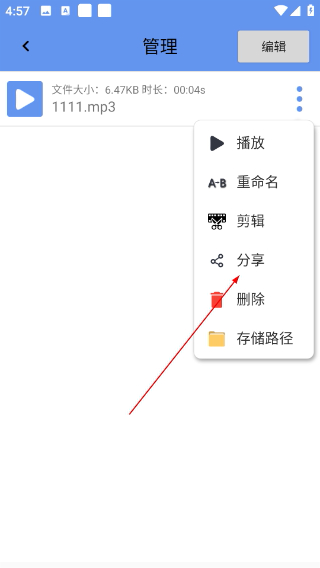 精品录音机