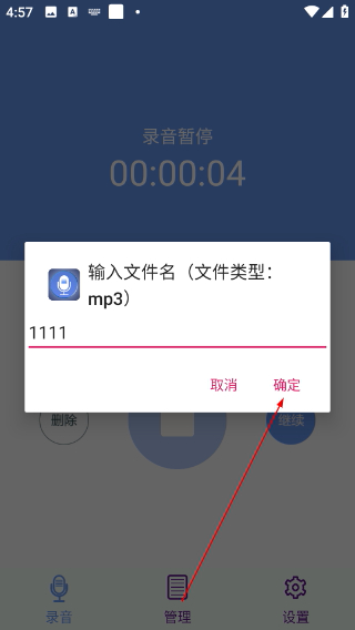 精品录音机手机版
