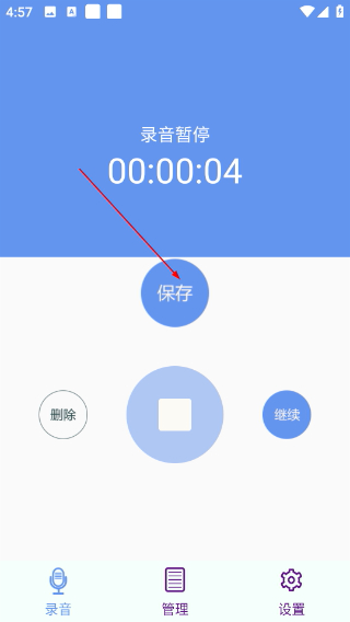 精品录音机手机版