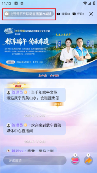 山水武宁