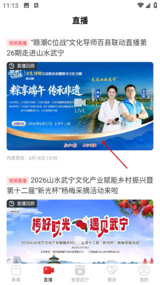 山水武宁