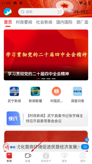 山水武宁