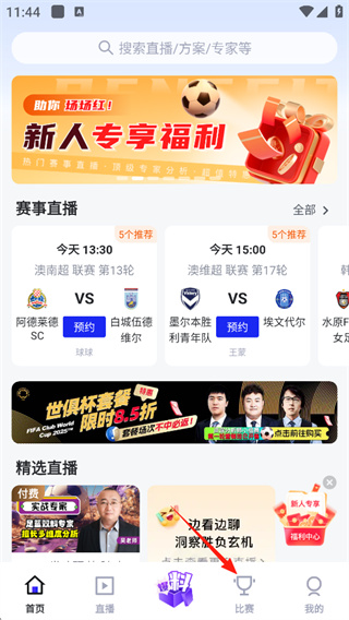 K球直播app