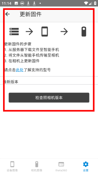 理光景达安卓版