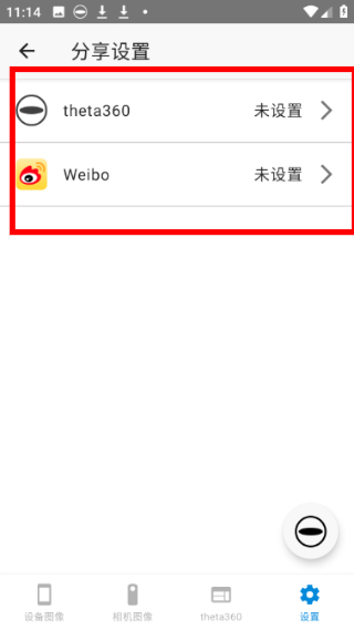 理光景达安卓版
