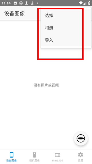理光景达安卓版