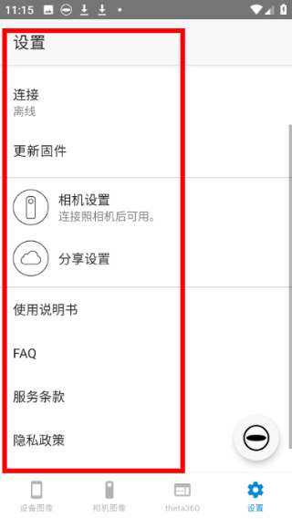 理光景达安卓版