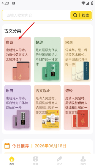诗歌本圣本