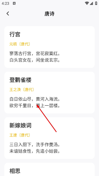 诗歌本圣本