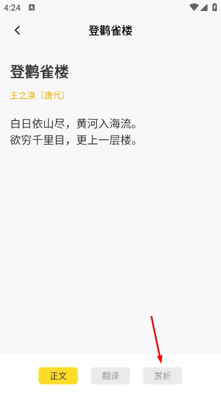 诗歌本圣本