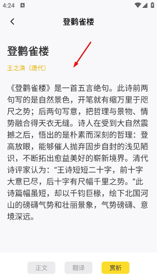 诗歌本圣本