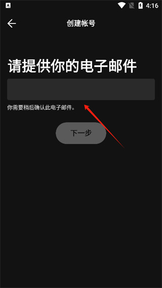 Spotify软件