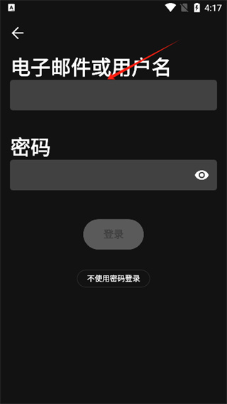 Spotify软件