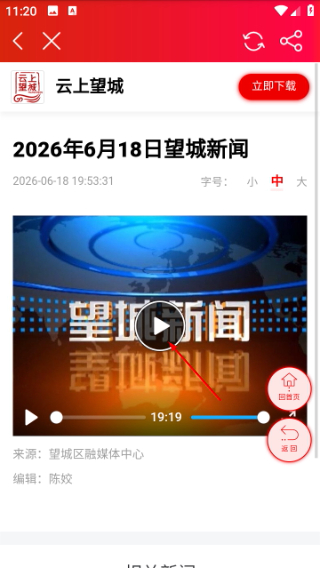 云上望城