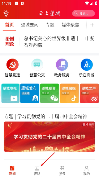 云上望城