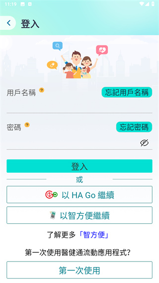 医健通App