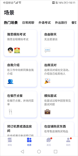 星空外语