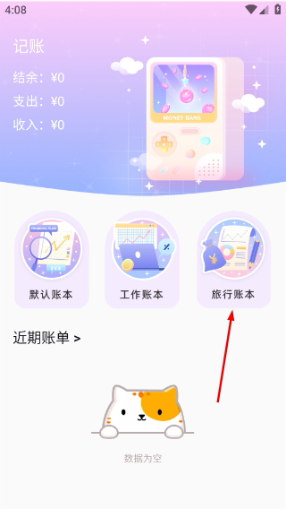 懒猫存钱
