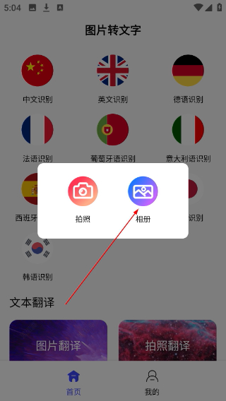 图片转文字