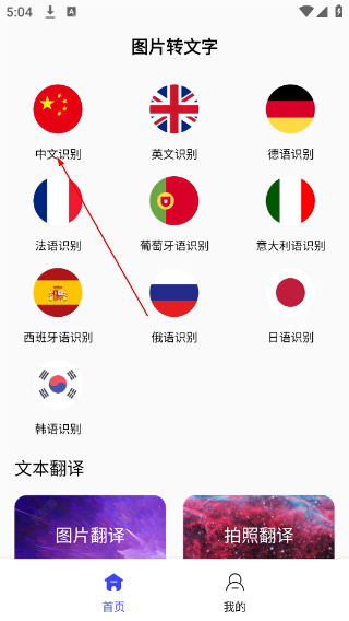 图片转文字