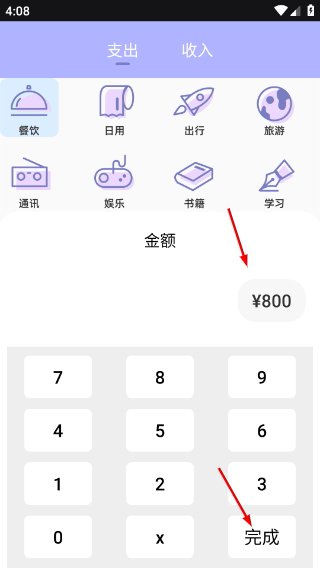 懒猫存钱
