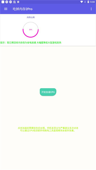 吃掉内存2.0