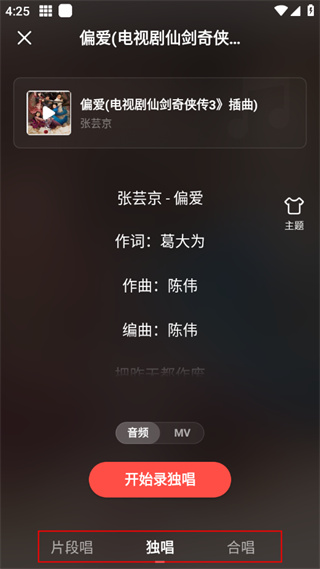 开心微微app