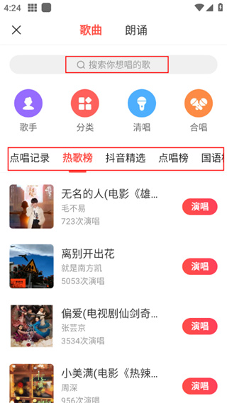 开心微微app