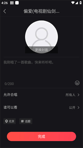 开心微微app