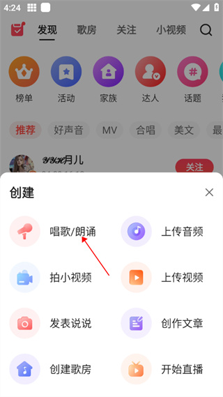 开心微微app