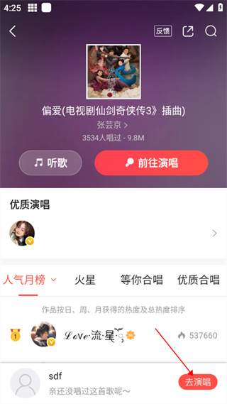 开心微微app