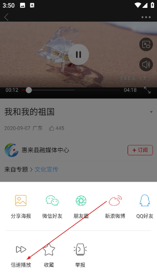 惠来事