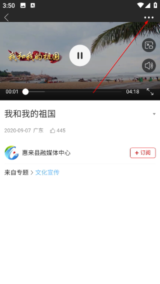 惠来事