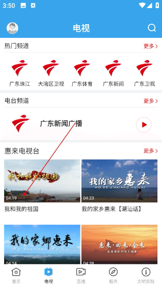 惠来事