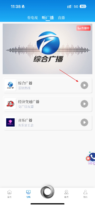 抚顺发布