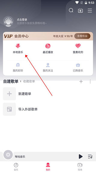 咪咕音乐app
