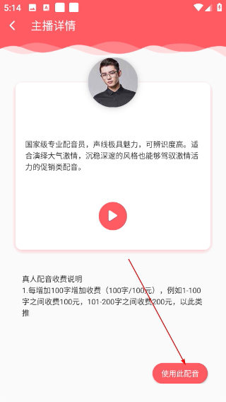 文字转语音合成