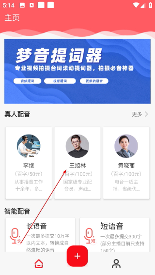 文字转语音合成