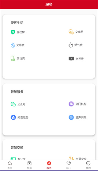 今日闻喜软件
