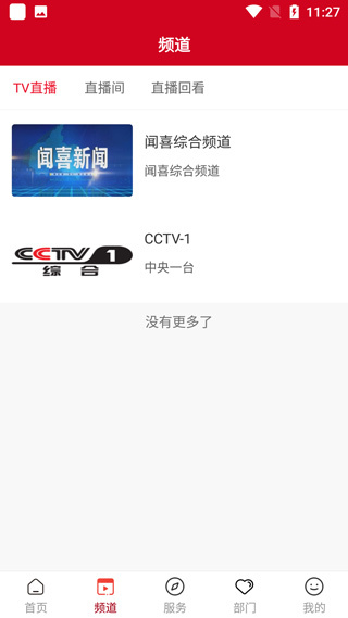 今日闻喜软件