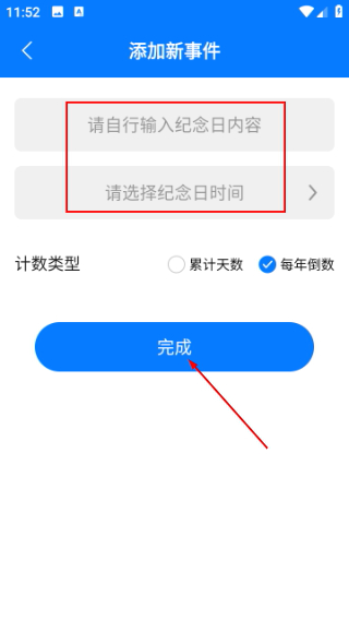 流年时长上网管家