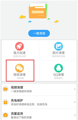 手机管家MP