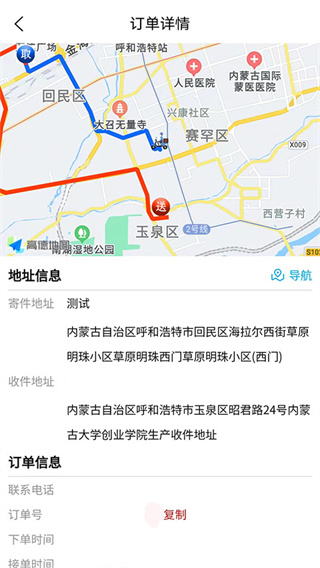 同城急送运力