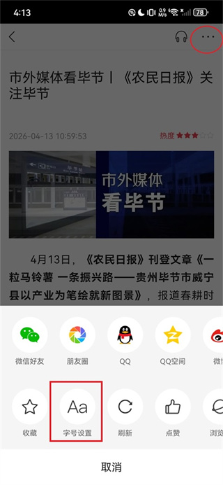 新毕节客户端