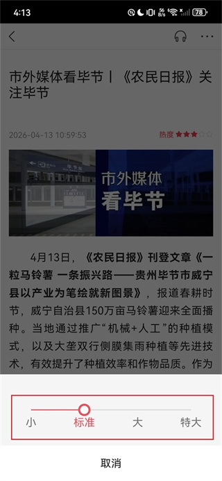 新毕节客户端