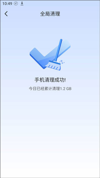 手机管家一键清理