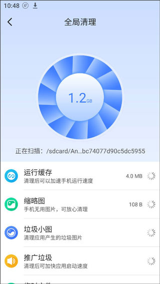 手机管家一键清理