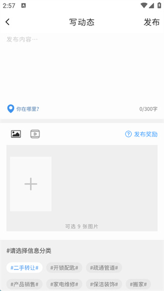河山新闻软件